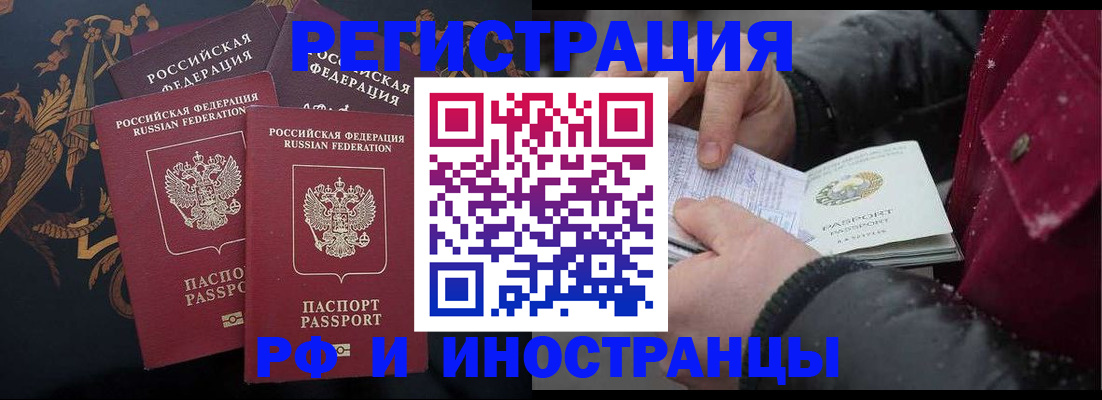 временная регистрация для всех в Вичуге