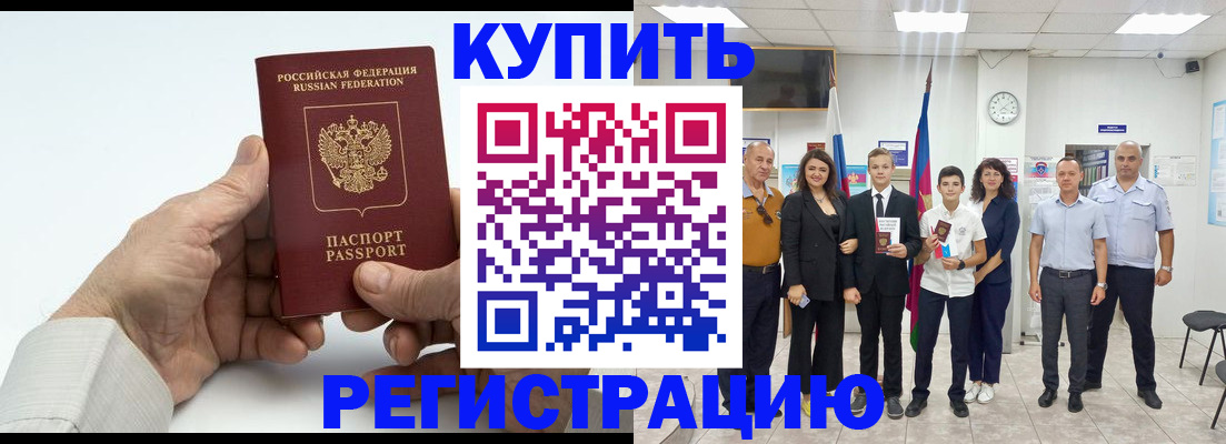 прописка от собственника в Вичуге