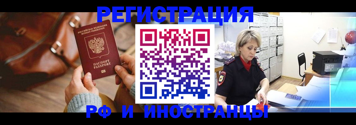 временная регистрация в Вичуге