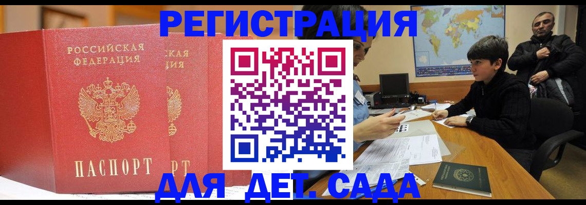 временная регистрация для всех в Вичуге