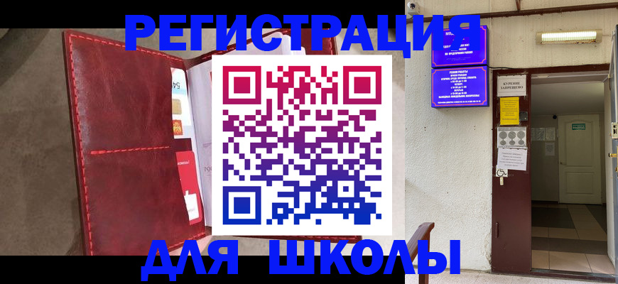 прописка ребенка в Вичуге