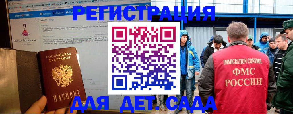 временная регистрация недорого в Вичуге