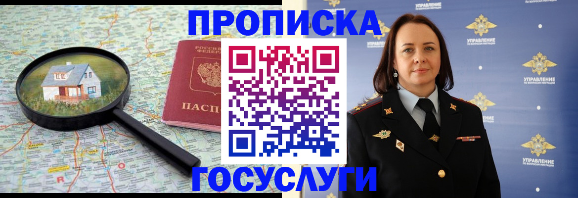 временная регистрация собственник в Вичуге