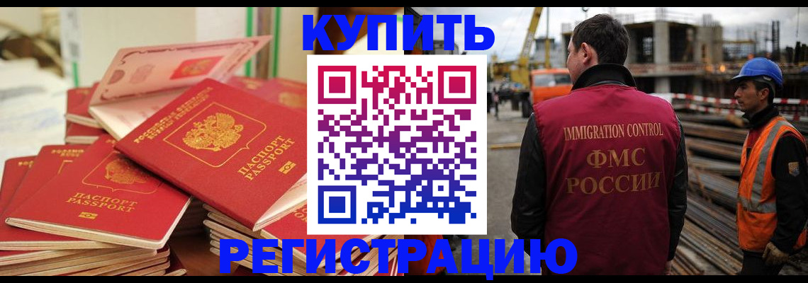 прописка иностранных граждан в Вичуге